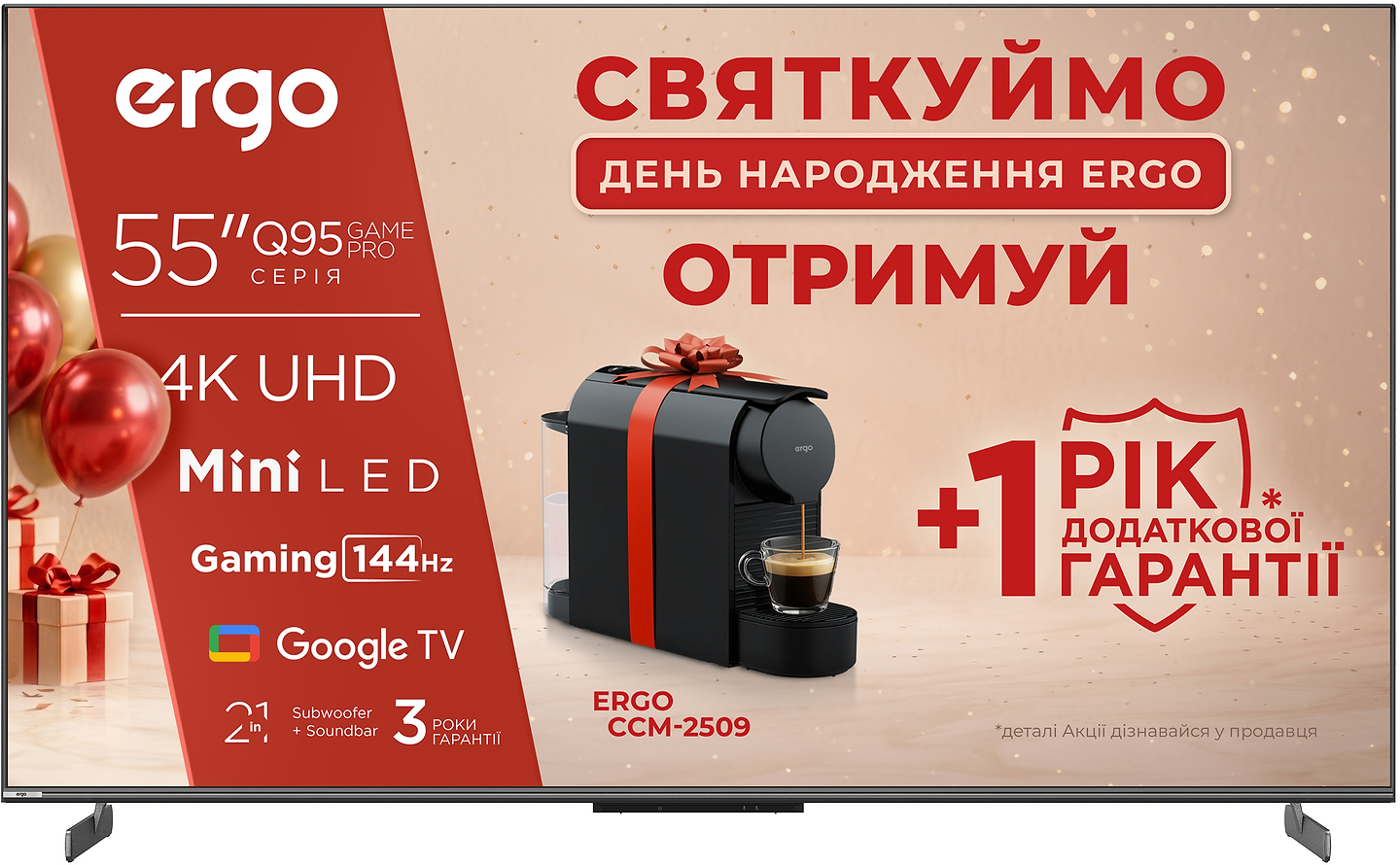 Телевизор Ergo 55MQ95 Game PRO